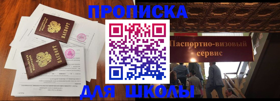 временная регистрация недорого в Новом Осколе