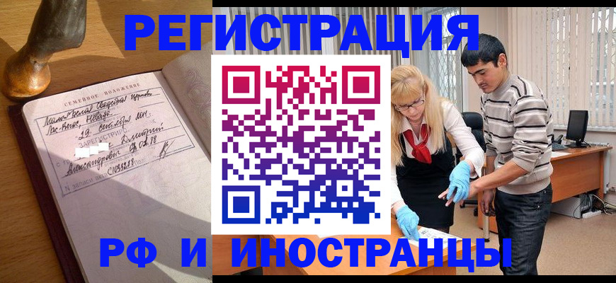 регистрация в Новом Осколе