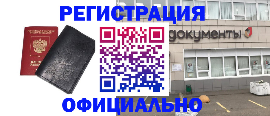 временная регистрация госуслуги в Новом Осколе