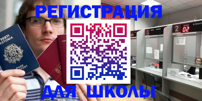 прописка поиск в Новом Осколе