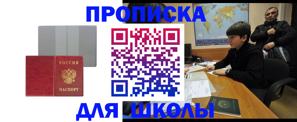 временная регистрация купить в Новом Осколе