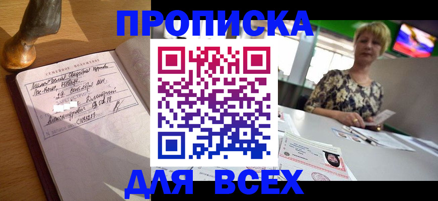 временная регистрация госуслуги в Новом Осколе